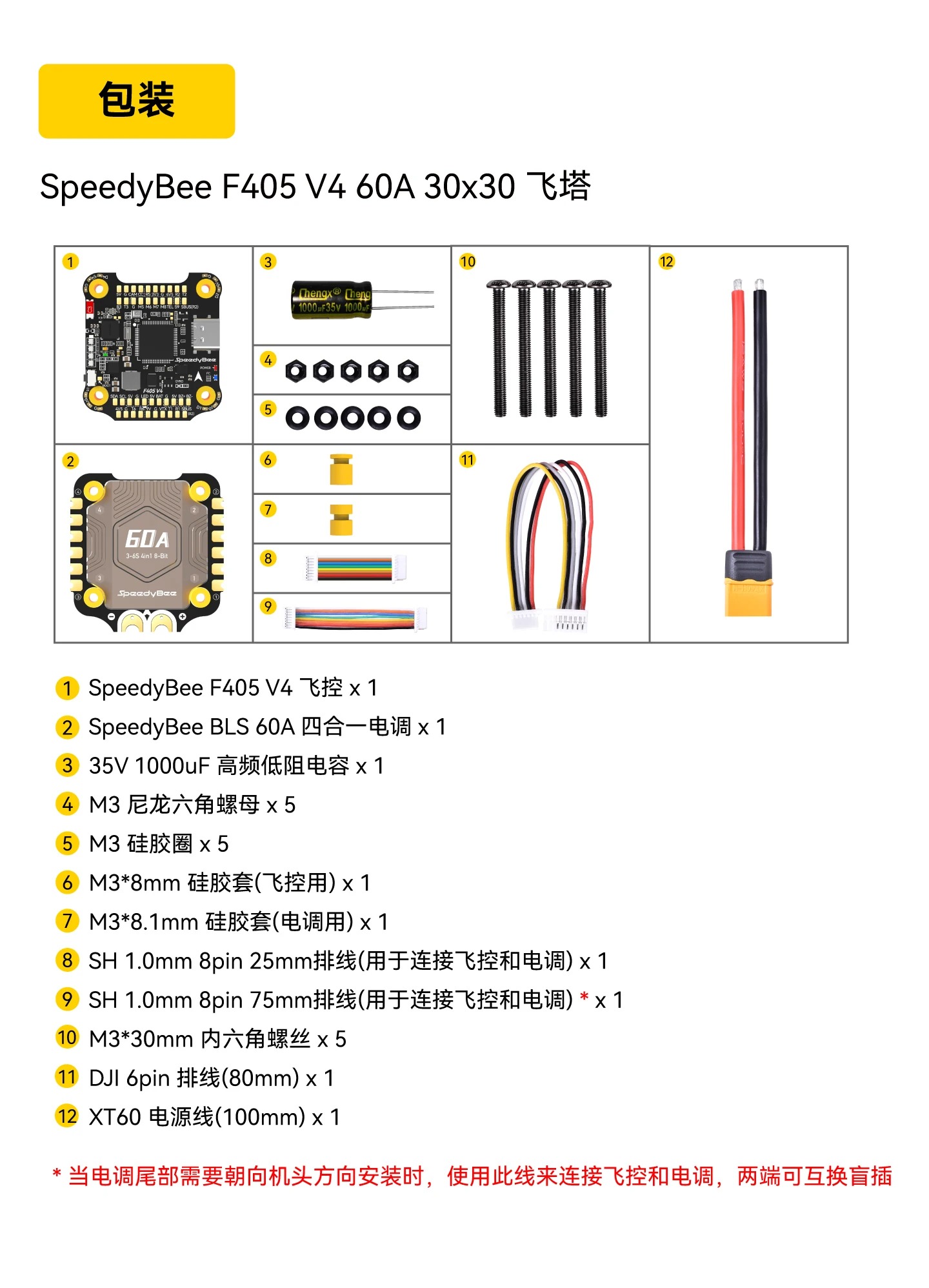 SpeedyBee F405 v4 BLS 55A /60A - Speedybee F405 V4 Bls 55A Stack ulasan dan harga